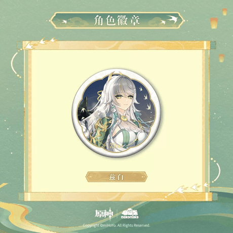 原神　miHoYo　MikaMikaコラボ　湖光入画シリーズ　キャラクターバッジ（予約販売）