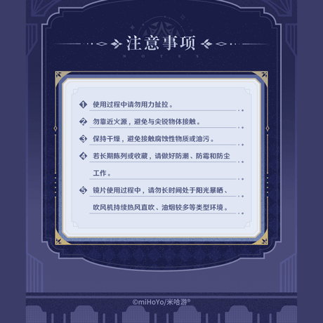 原神　miHoYo　霜痕与権焰シリーズ　メガネセット　Ver.2　「少女」（予約販売） 2026年10月上旬中国発売