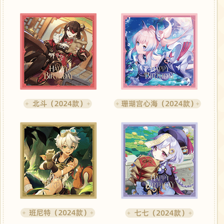 原神　miHoYo　命定之日シリーズ　コレクションスクエアカードセット（予約販売）2027年4月中旬中国発売