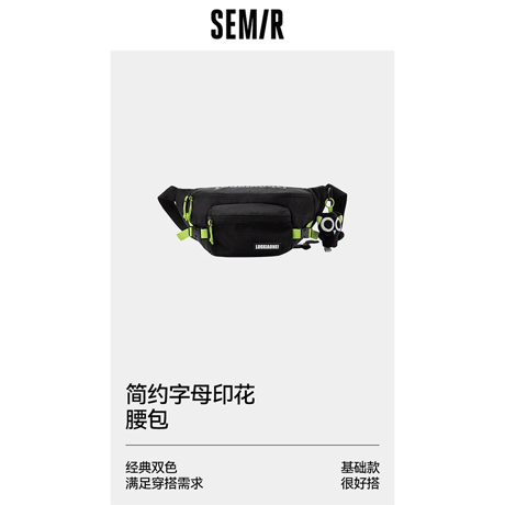 羅小黒戦記　Semirコラボ　2026年新作　ウエストバッグ（予約販売）