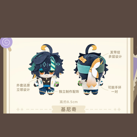 原神　miHoYo　幽夜綺想シリーズ　ぬいぐるみ（予約販売）2026年10月上旬中国発売