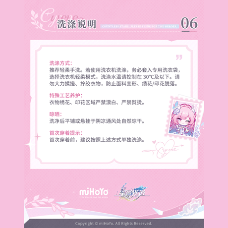 崩壊：スターレイル　miHoYo　キュレネテーマイメージシリーズ　半袖Tシャツ（予約販売）2026年9月中国発売