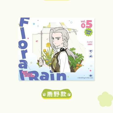 羅小黒戦記2　GOODSLOVEコラボ　花間雨シリーズ　ペーパークリップフォトカード（予約販売）