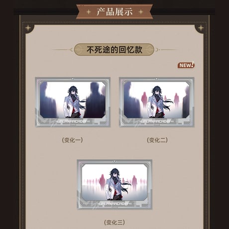 崩壊：スターレイル　miHoYo　君との思い出シリーズ　レンチキュラー　コレクションカード　Ver.3（予約販売）