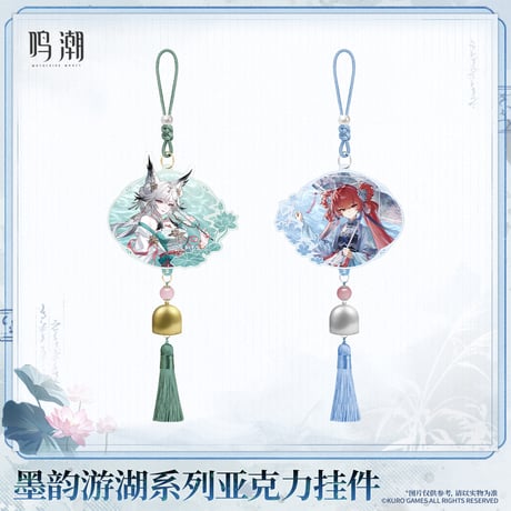 鳴潮　墨韻遊湖シリーズ　アクリルチャーム（予約販売）
