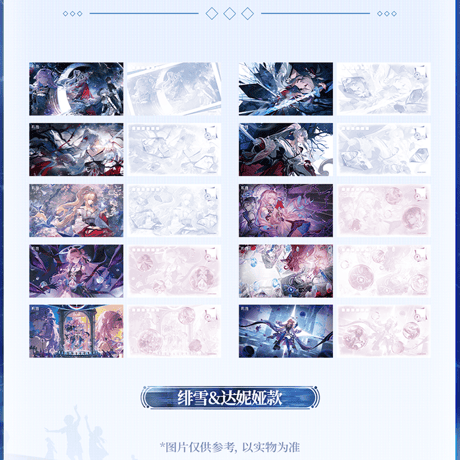 鳴潮　共鳴者テーマ　ポストカードセット　Ver.6（予約販売）2026年12月末中国発売