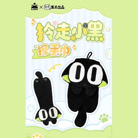 羅小黒戦記2　歪瓜出品コラボ　持ち帰る小黒ハンドタオル（予約販売）