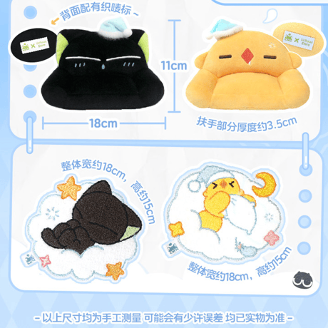 羅小黒戦記　宇宙商店コラボ　10cmぬいぐるみ用　ソファ＆マット　※ぬいぐるみなし（予約販売）