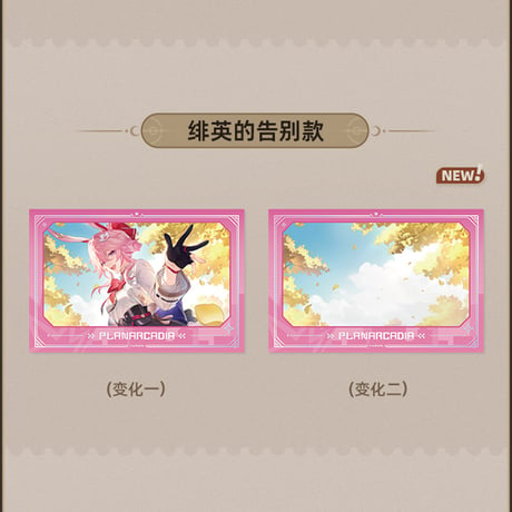 崩壊：スターレイル　miHoYo　君との思い出シリーズ　レンチキュラー　コレクションカード　Ver.3（予約販売）