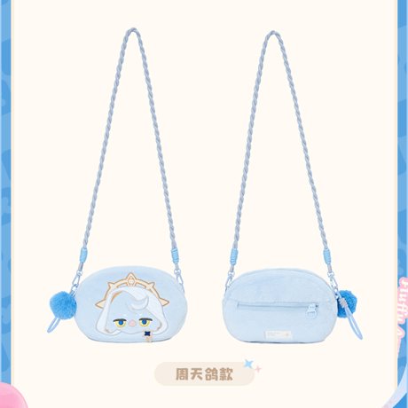 崩壊：スターレイル　miHoYo　青天航路もふもふ号シリーズ　ぬいぐるみショルダーバッグ（予約販売）2026年12月中国発売