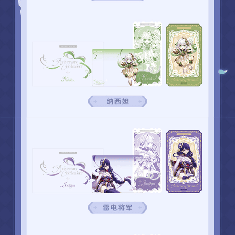 原神　miHoYo　周年記念シリーズ　六周年　グッズ（予約販売）2026年12月下旬中国発売