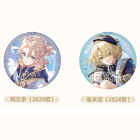 原神　miHoYo　命定之日シリーズ　2024年＆2025年　缶バッジ（予約販売）2027年3月末中国発売