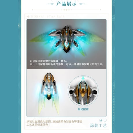 崩壊：スターレイル　miHoYo　BANDAIコラボ　 サム　変身器　ホタル（予約販売）2027年3月中国発売　※注文後のキャンセル不可商品【特殊商品のため、単独でご注文ください】