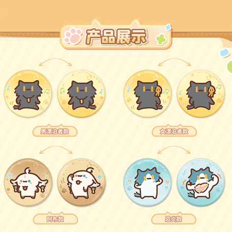 鳴潮　YUE XIN MEOWコラボ　共鳴の日常テーマ　レンチキュラーバッジ（予約販売）2027年4月末中国発売
