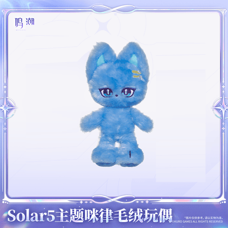 鳴潮　solar5テーマ　ニャレミぬいぐるみ（予約販売）2026年12月末中国発売