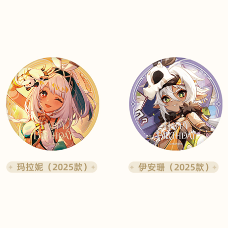 原神　miHoYo　命定之日シリーズ　2024年＆2025年　缶バッジ（予約販売）2027年3月末中国発売