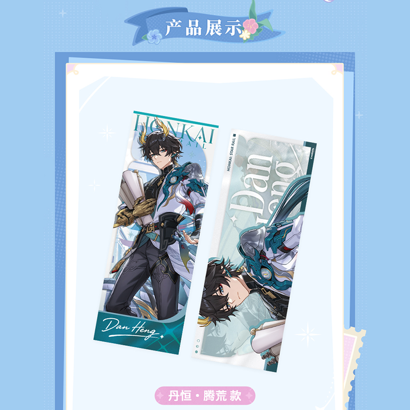 崩壊：スターレイル miHoYo 秋祭りシリーズ レーザーチケット Ver.2