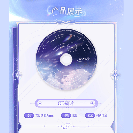 鳴潮　Solar5テーマ　フィジカルCDアルバム　Solar5Ver.（予約販売）2027年2月末中国発売