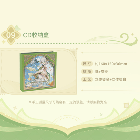 原神　miHoYo　スメール編OST　『智妙明論の林』＆『流変の砂、さやさやと』　ギフトボックス（予約販売）　※ご注文後キャンセル不可商品