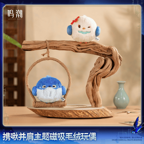 鳴潮　小鳥と共にテーマ　ぬいぐるみマグネット（予約販売）2027年2月末中国発売