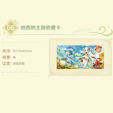 原神　miHoYo　スメール編OST　『智妙明論の林』＆『流変の砂、さやさやと』　ギフトボックス（予約販売）　※ご注文後キャンセル不可商品