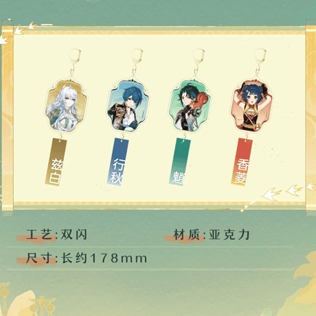 原神　miHoYo　MikaMikaコラボ　湖光入画シリーズ　キャラクターチャーム（予約販売）