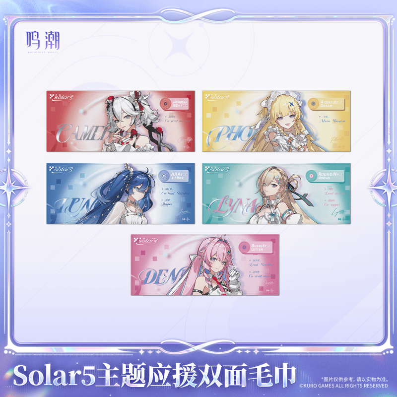 鳴潮 solar5テーマ 応援用両面タオル（予約販売）2026年12月末中国発売