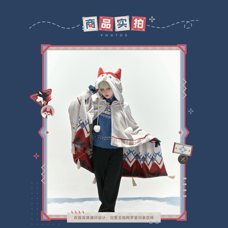 原神　miHoYo　アリョーシャテーマイメージシリーズ　フード付きブランケット＆ニット手袋（予約販売）2026年11月末中国発売