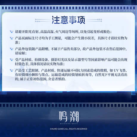 鳴潮　共鳴者テーマ　「共鳴解放」　アクリル色紙（予約販売）2026年12月末中国発売