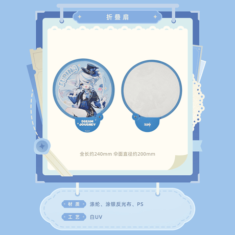 原神　miHoYo　「浮世の星、旅の夢」シリーズ　グッズ　フリーナ（予約販売）