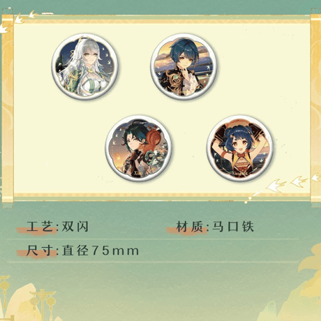 原神　miHoYo　MikaMikaコラボ　湖光入画シリーズ　キャラクターバッジ（予約販売）