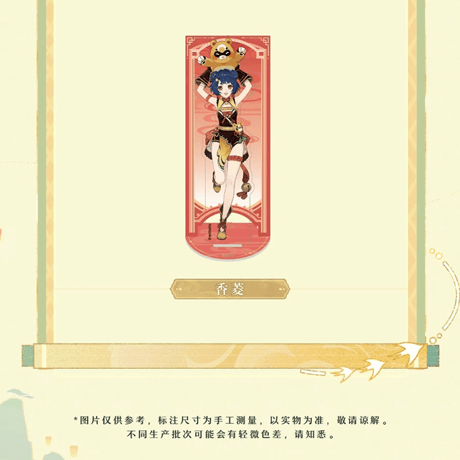 原神　miHoYo　MikaMikaコラボ　湖光入画シリーズ　キャラクターアクリルスタンド（予約販売）