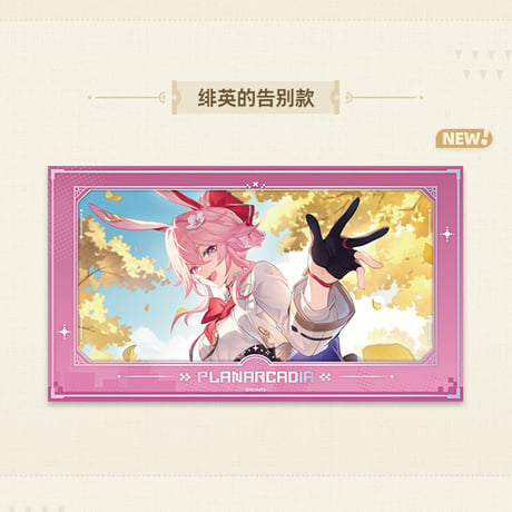 崩壊：スターレイル　miHoYo　君との思い出シリーズ　フィルム風カード　Ver.3（予約販売）