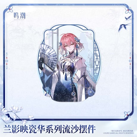 鳴潮　蘭影と磁華シリーズ　流砂オブジェ（予約販売）2027年2月末中国発売