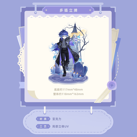原神　miHoYo　「浮世の星、旅の夢」シリーズ　グッズ　フリンズ（予約販売）