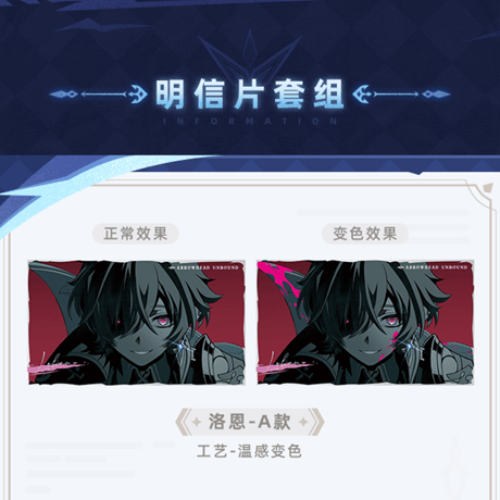 原神　miHoYo　夜を裂く霜刃の煌きシリーズ　ローエン　グッズ（予約販売）2026年11月下旬中国発売
