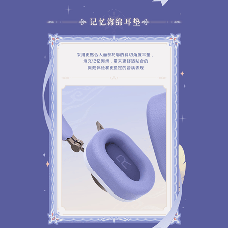 原神　miHoYo　喧寂于心・ニコテーマ　ヘッドホンギフトボックス（予約販売）2026年10月末中国発売【特殊商品のため、単独でご注文ください】