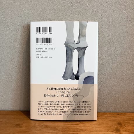 列 / 中村文則