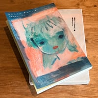 途中にいて　考えている