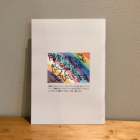 いつでもここにいます！
