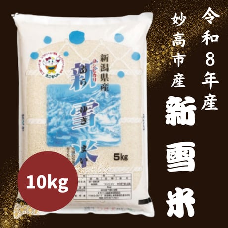 ITEM | JAえちご上越産直米・えこもりんショップ