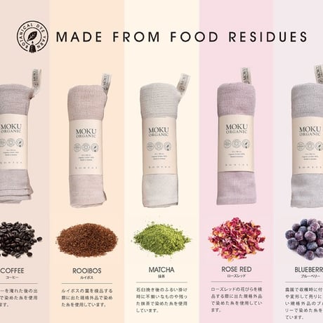 MOKU ORGANIC　フェイスタオル　オーガニックコットン　今治タオル　コンテックス