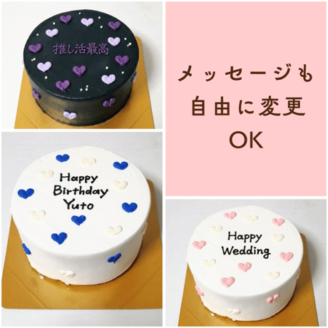 メッセージケーキ