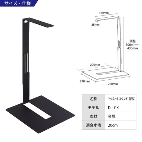 マグネットベース（丸型 DJ-CX-Y／角型 DJ-CX-F／旧型 DJ-CX）
