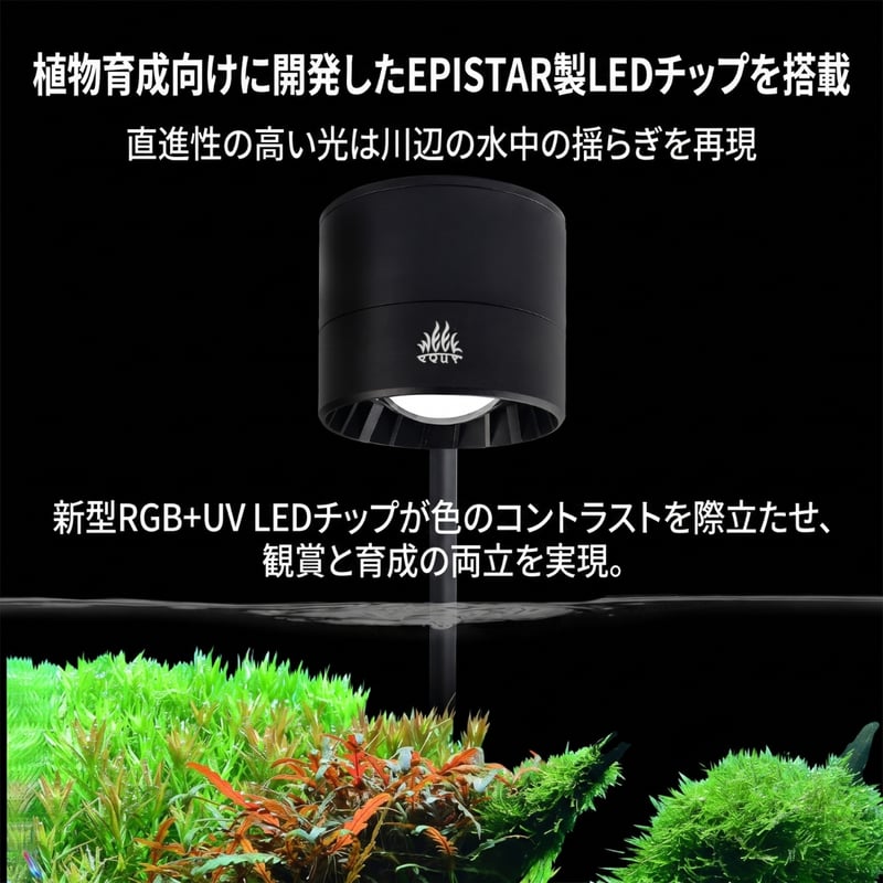 NEW AQUA FLARE UVA T90 RGB MINI SPOT | アクアリウム L