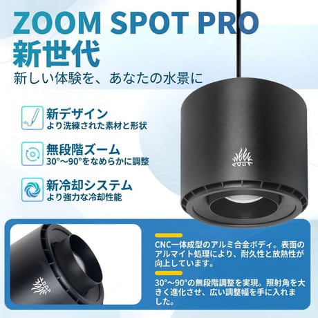 AQUA FLARE UVA ZOOM SPOT PRO RGB