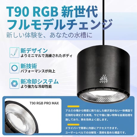 NEW AQUA FLARE UVA T90 RGB PRO MAX
