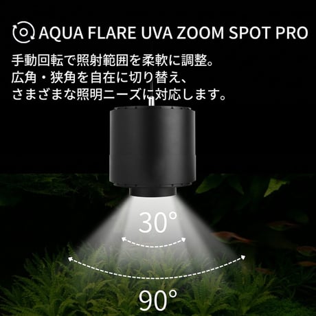 AQUA FLARE UVA ZOOM SPOT PRO RGB