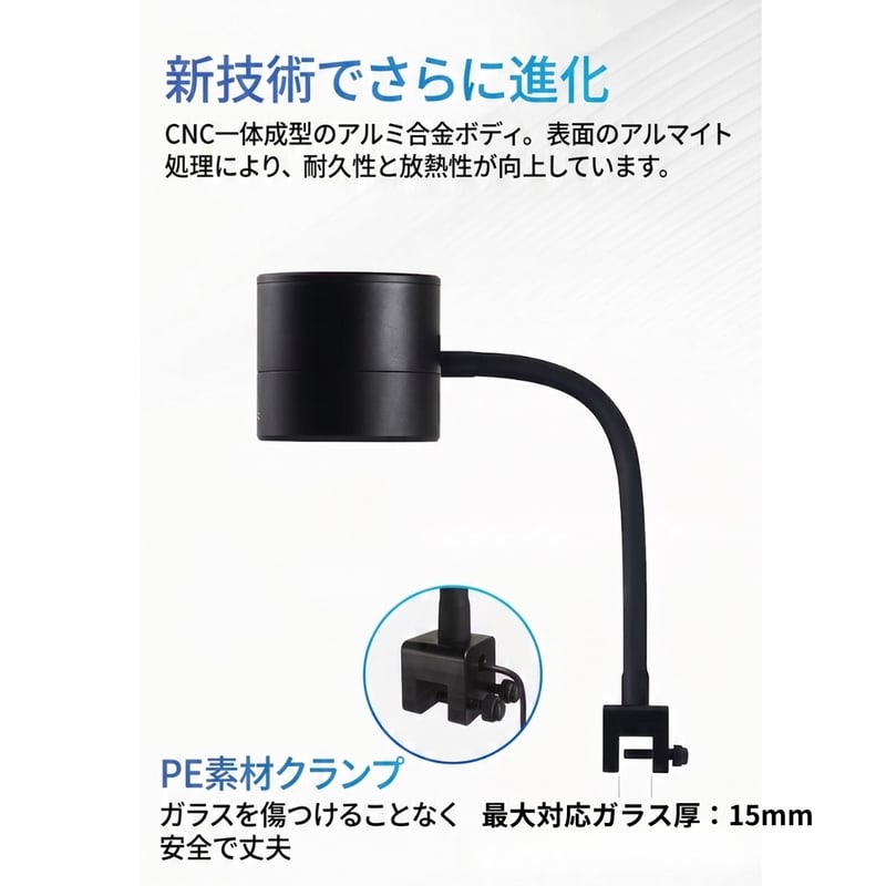 AQUA FLARE UVA T90 RGB MINI SPOT | アクアリウム LEDライ