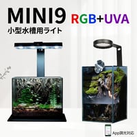 高出力ミストメーカー | アクアリウム LEDライト専門店 KAPURA AQUA